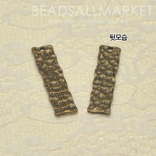 PNCK0599-4 울퉁직사각영문 (대) 신주버니시 팬던트 [10x40][1개]Textured Rectangular Lettering Bronze Varnish Pendant (Large)