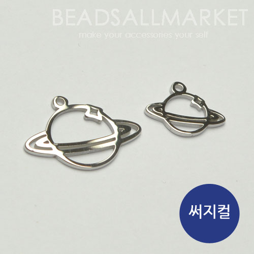 ST144  [써지컬]라인 행성 팬던트 [2size][1개]목걸이,귀걸이재료,스테인레스 planet pendant, stainless steel, Surgical
